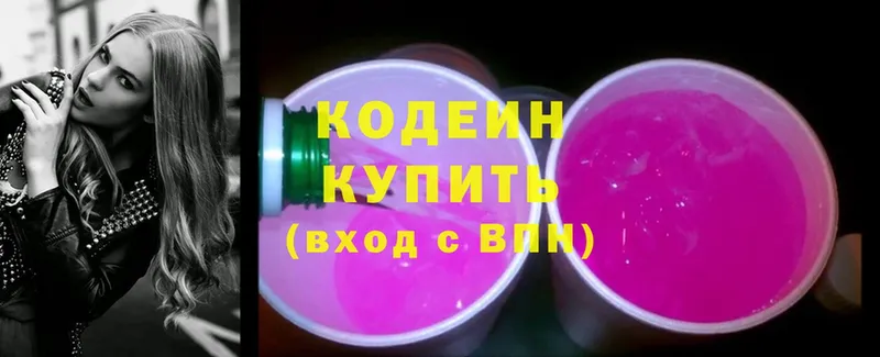 даркнет сайт  Нестеровская  Кодеиновый сироп Lean Purple Drank 