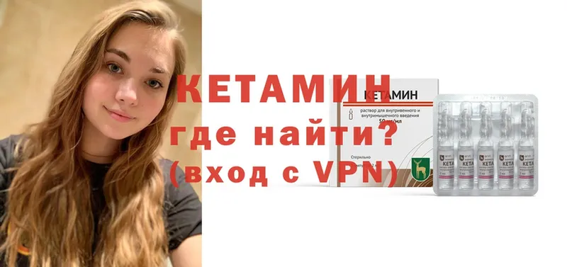 КЕТАМИН VHQ  ссылка на мегу ссылка  Нестеровская 